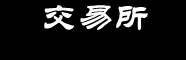 币安交易所IOS下载